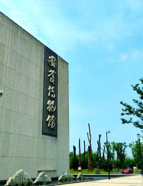 Ānqì Shì Bówùguǎn