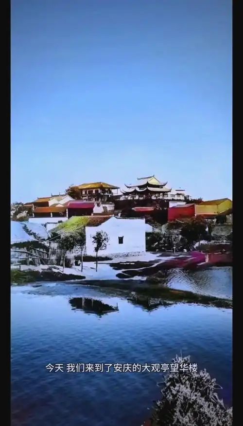 Ānqì Dàguàn Tíng