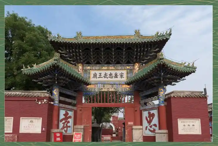 Tangyin Yueliang Miao