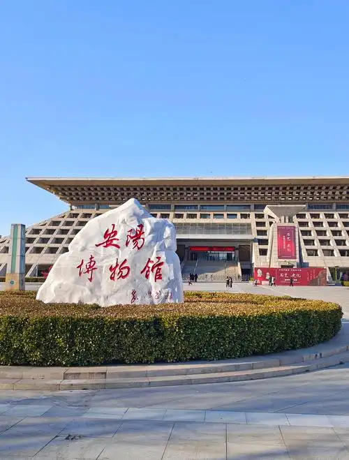 Anyang Museum