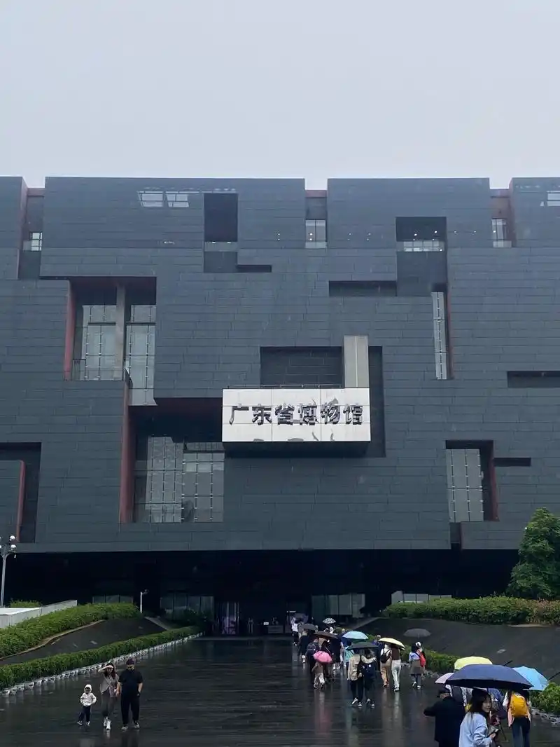 Guangdong Museum
