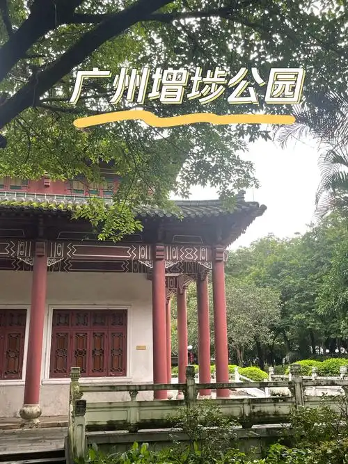 Zengbu Park