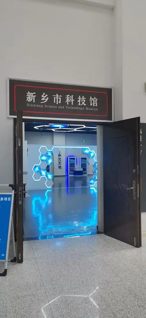 Xīxiāng Kējì Guǎn