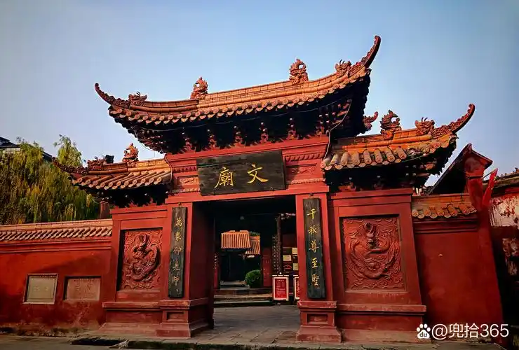 Wentu (Temple of Confucius)