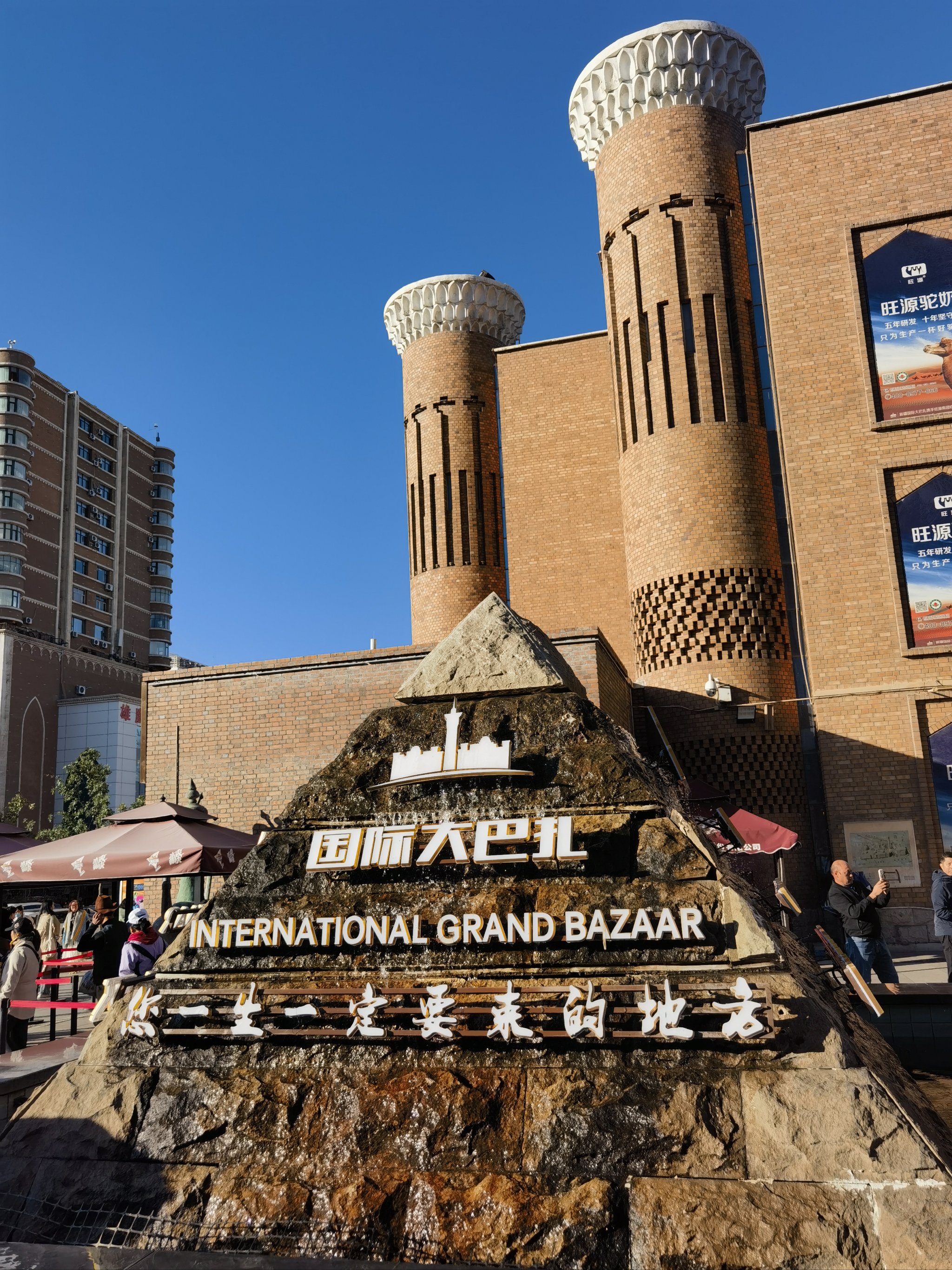 International Grand Bazaar