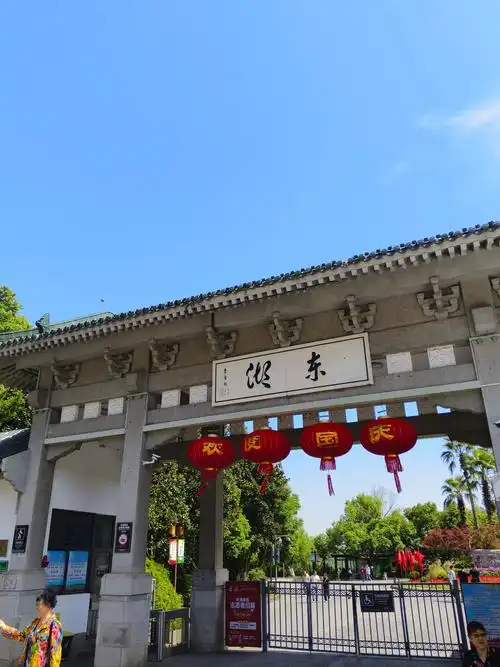 Donghu Scenic Area