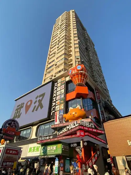Jianghan Road Pedestrian Street