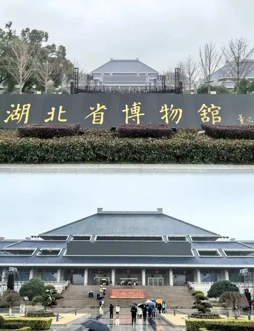 Hubei Provincial Museum
