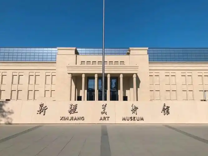 Xinjiang Art Museum
