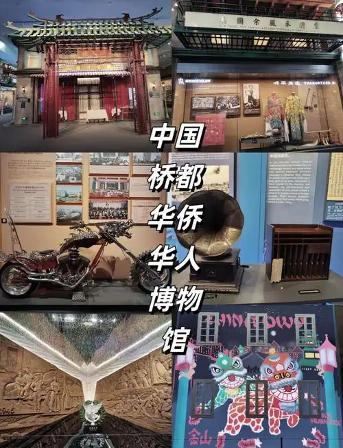 Jiangmen Wuyip Huaqiao Quan Ren Wen Hua Jiao Lü Chen Zhong Xin