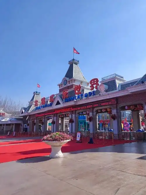 Shenyang Huanle Shijie