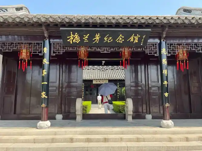 Mei Lanfang Memorial Hall