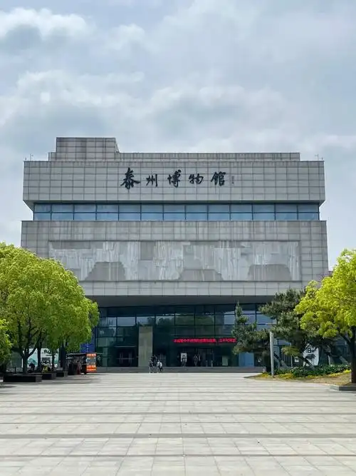 TaiZhou Museum