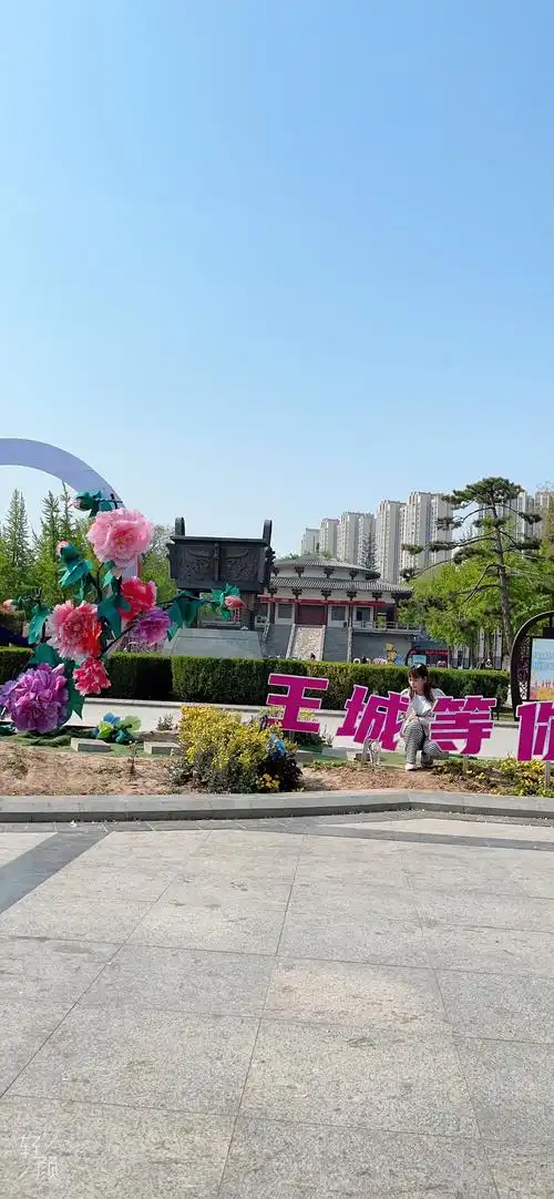 Wangcheng Park