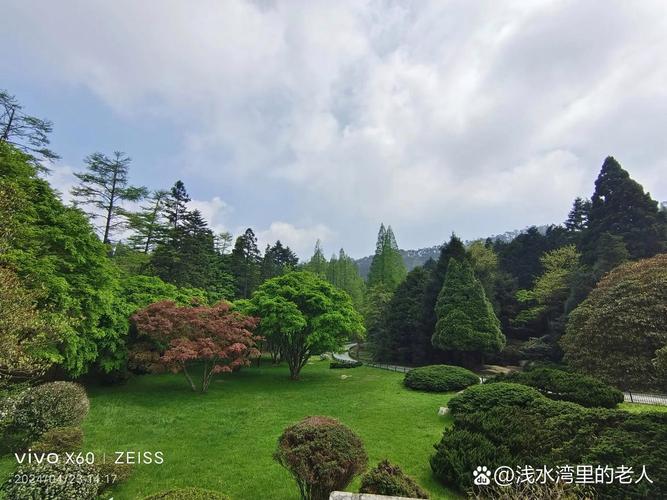 Lushan Botanical Garden