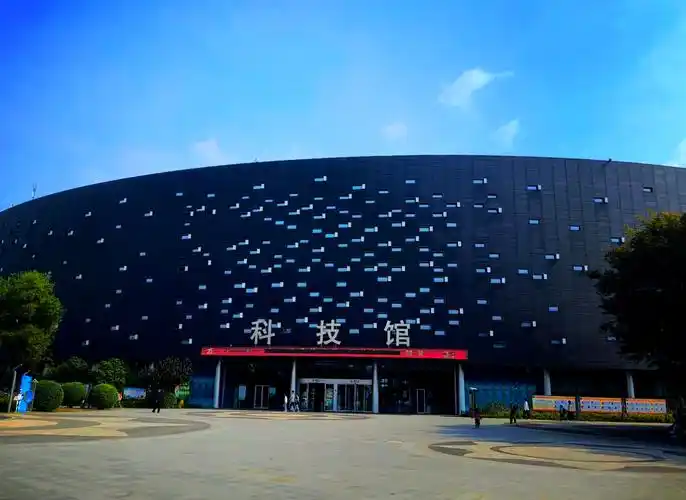 Jining Science and Technology Museum