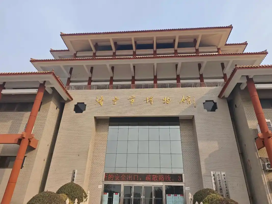 Jining Museum