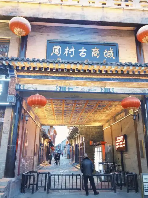 Zhoucun Ancient Commerce Site