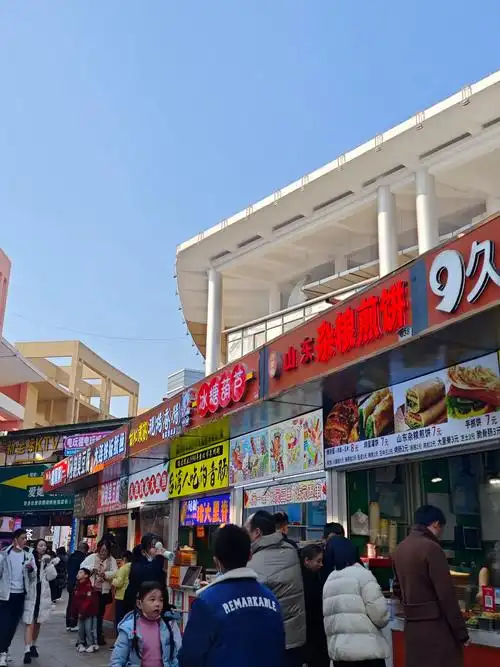 Zibo Yiwu Small Goods City
