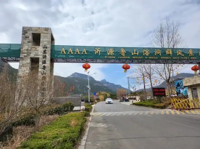 Yiyuan Lushan National Forest Park