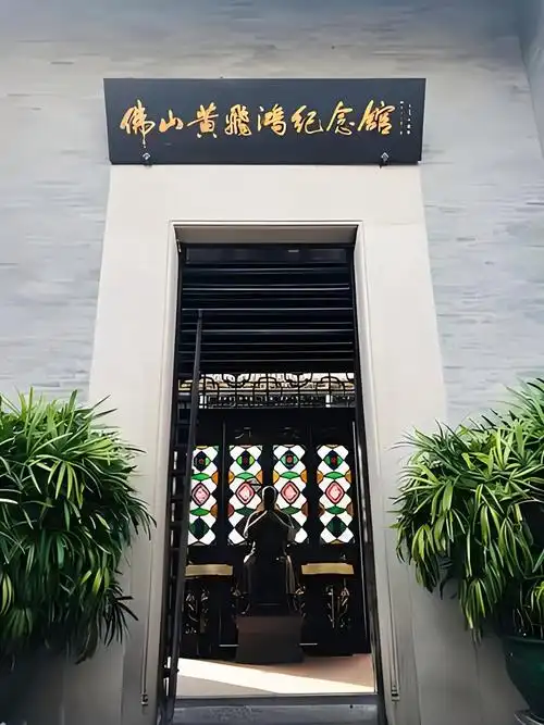 Huang Feihong Memorial Hall