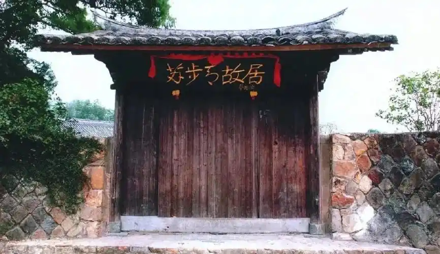 Su Buqing Residence