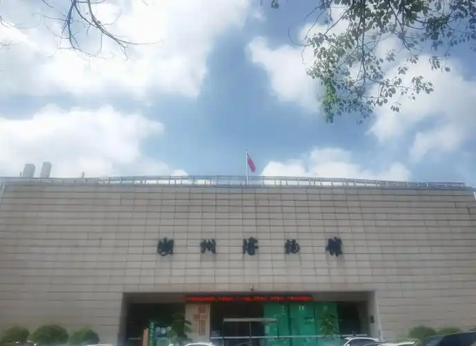 Húzhōu Bówùguǎn