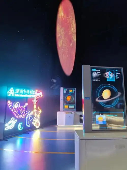 Lakezhou Science Museum