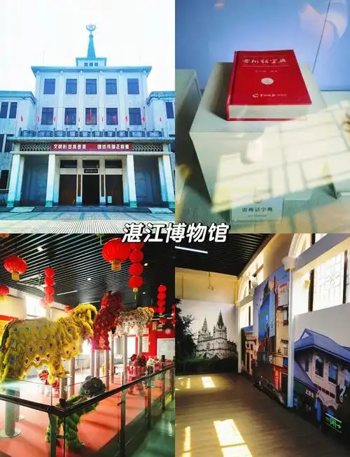 Zhamjiang Museum