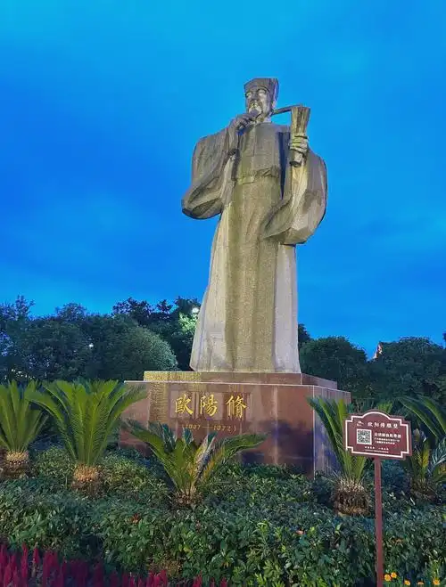 Ouyang Xiu Memorial Hall