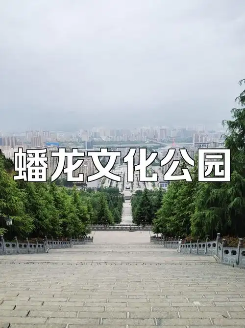 Lóng Pán Gōngyuán