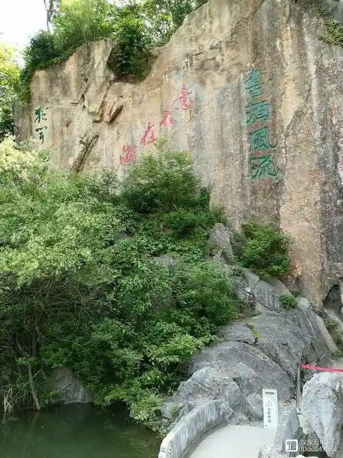 Longya Shan Mo Ya Shi Ke Qun