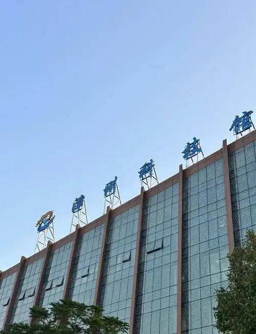 Zhangzhou Science and Technology Museum