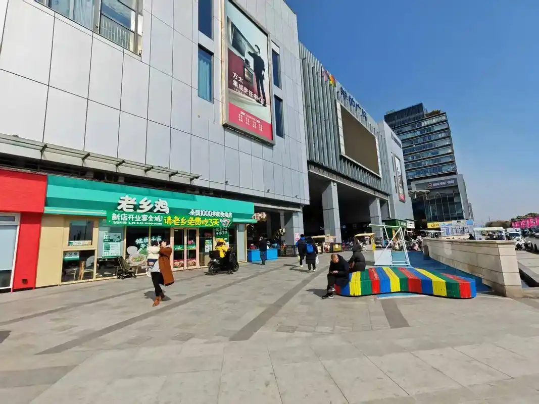 Mei de Shenghuo Guangchang