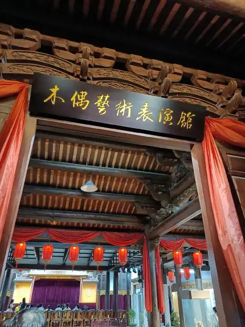 Zhangzhou Wooden Puppet Troupe