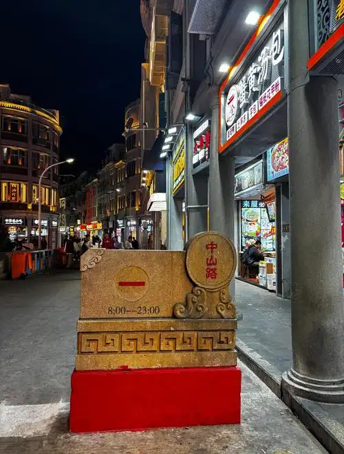 Zhongshan Road Pedestrian Street