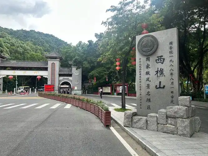Xiqiao Mountain