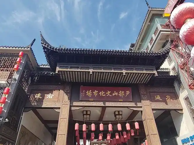 Fushan Ancient Street