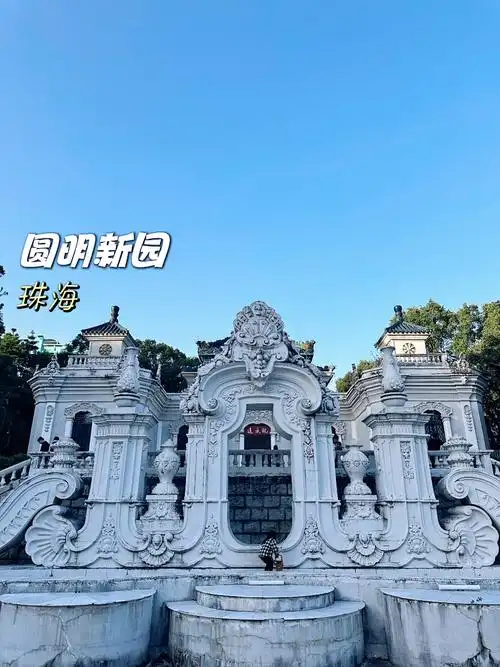 Yuánmíng Xīn Yuán