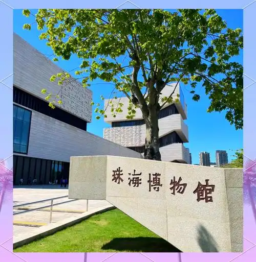 Zhuhai Museum