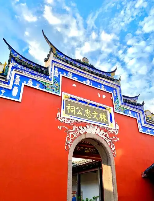 Lin Zexu Memorial Hall