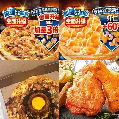 Damei Lu Pizza (Xiao Zhong Yue Lu Store)