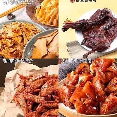 Zi Yan Bai Wei Ji (Xiao Yue Yuan Dian)