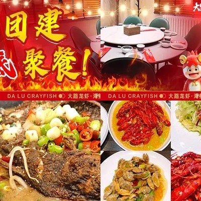 Da Lu Long Xia · Beer Garden (Wanfeng Road Store)