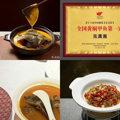 Yuanman Xiang • National Yellow-Slow Cooked Crocodile First Store