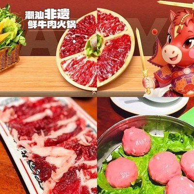 Xian Niu Zhe · Chuan Shan Xian Niu Rou Huo Guo (Fengguan Lu Dian)