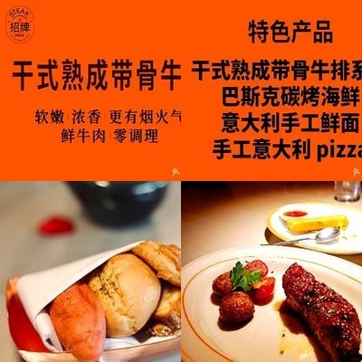 Noble Steak (Beijing Lizhi Tianjie Branch)