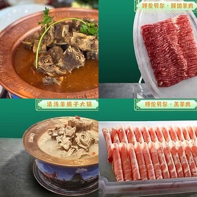 Old Cheng One-Pot Lamb Shrub Hot Pot (Fengguan Road Branch)