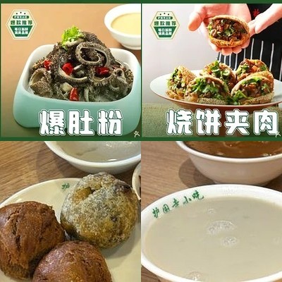 Hu Guo Si Xiao Chi Dian (Feng Guan Lu Dian)