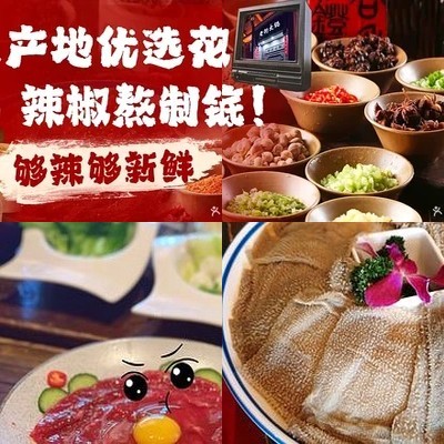 Old Street Hot Pot · Chongqing Old Hot Pot (Fu Cheng Lu Branch)